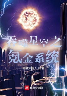 The Krypton Gold System That Swallows the Stars