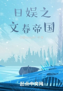 Japanese Entertainment Wen Chun Empire