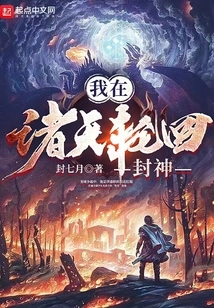 I Reincarnate in the Heavens and Become a God