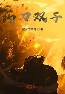 Medicine Knife Twins