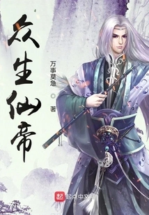 Immortal Emperor of All Beings