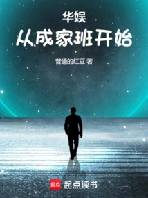 China Entertainment Starts with Family Classes