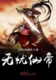 Immortal Emperor Wuyou