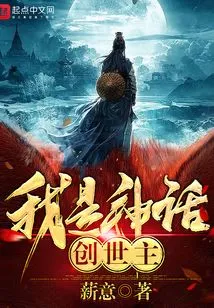 I Am the Mythical Creator