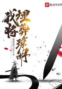 I Will Bury Qiong Ming