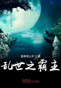 The Overlord of Troubled Times