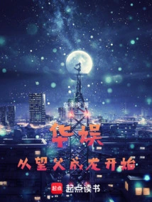 China Entertainment: Starting from Wishing My Father Jackie Chan