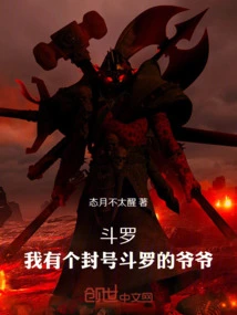 Douluo: I Have a Grandfather Who is Titled Douluo