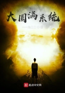 Great Perfection System