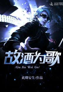 So Wine Becomes Song