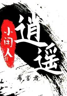 Carefree Little Idler