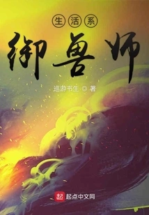 Life Style Animal Master