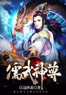 Confucianism and Martial Arts God