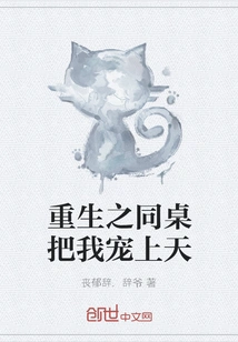 My Reborn Deskmate Spoils Me to the Heavens