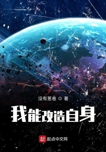 I Can Transform Myself