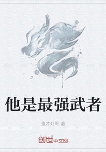 He is the Strongest Warrior