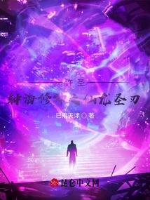 Xu Sheng, Zhong Hai Xiu Shen's Immortal Dragon Sacred Blade