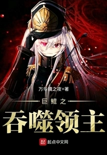 The Devouring Lord of Giant Kun