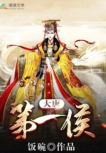 Tang Dynasty: First Marquis