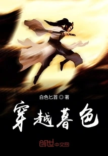 Through the Twilight