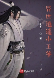 A Happy Little Prince from Another World