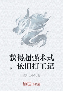 Acquire Super Powerful Spells and Still Work