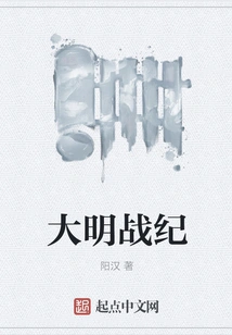 Records of the Ming Dynasty