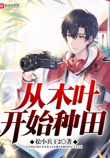 Start Farming in Konoha