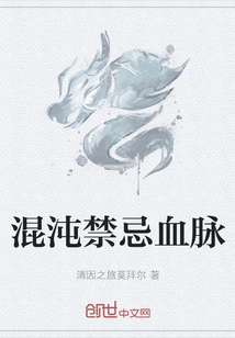 Chaos Forbidden Bloodline