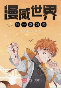 The One-punch Strongman of the Marvel World