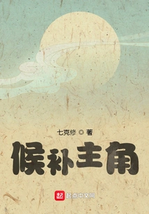 Alternate Protagonist