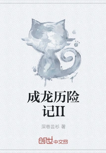 The Adventures of Jackie Chan Ii