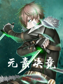 Showdown of Elements