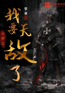 Douluo: I'm Going to Be Invincible