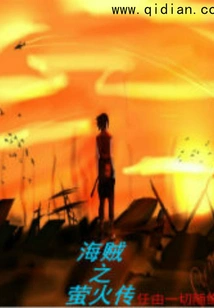 One Piece: Firefly Legend