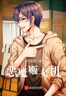 Devil Vending Machine