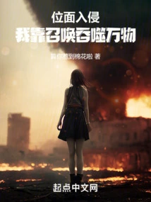 Plane Invasion, I Rely on Summons to Devour Everything