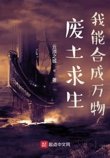 Survival in the Wasteland: I Can Synthesize Everything