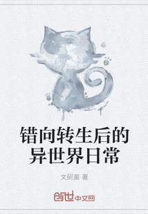 Daily Life in a Different World after Reincarnation in the Wrong Direction