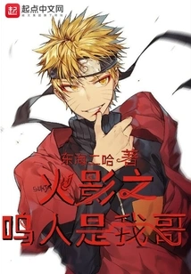 Naruto is My Brother