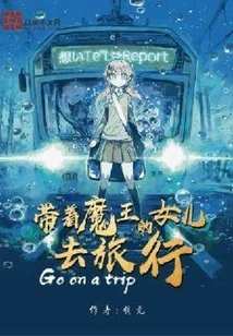 Traveling with the Devil's Daughter