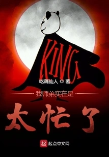 My Junior Brother is Really Too Busy