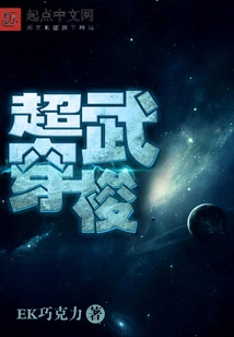 Super Martial Arts Shuttle