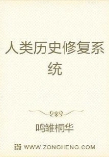 I Study History in Space