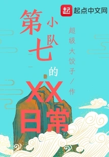 The Xx Daily Life of Team 7