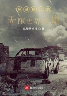 Financial Migrant Workers' Journey to the Infinite World