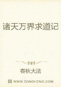 A Record of Seeking the Tao in All Heavens and All Realms