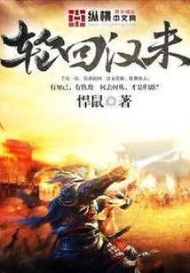 Samsara at the End of Han Dynasty