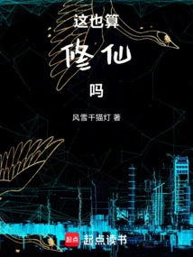 Is This Considered Cultivating Immortality?