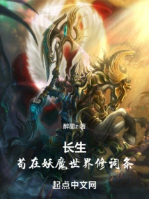 Immortality: Gou is Writing Entries in the World of Monsters and Demons